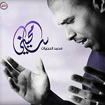 سامحيني